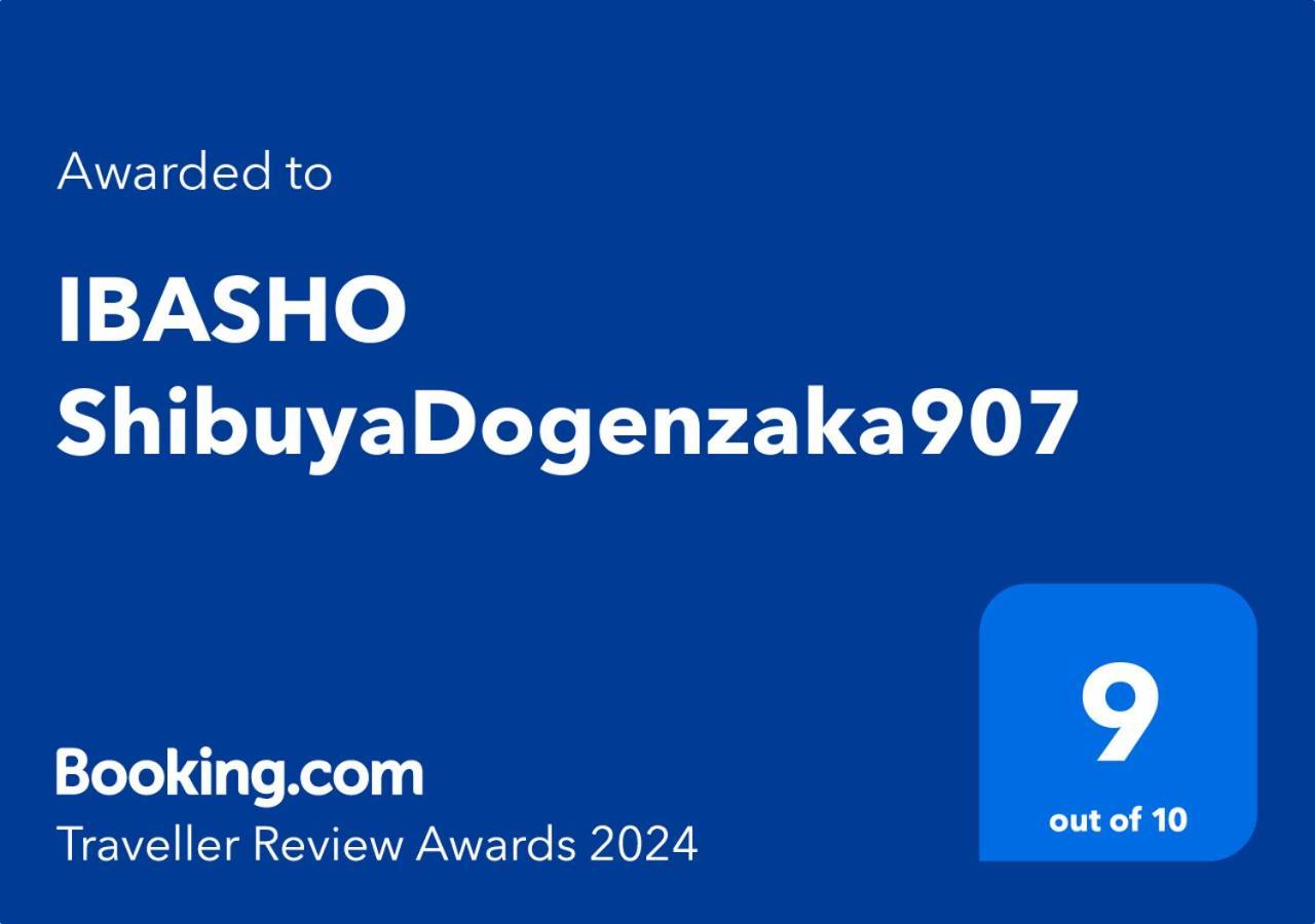 도쿄 Ibasho Shibuyadogenzaka907 아파트 외부 사진